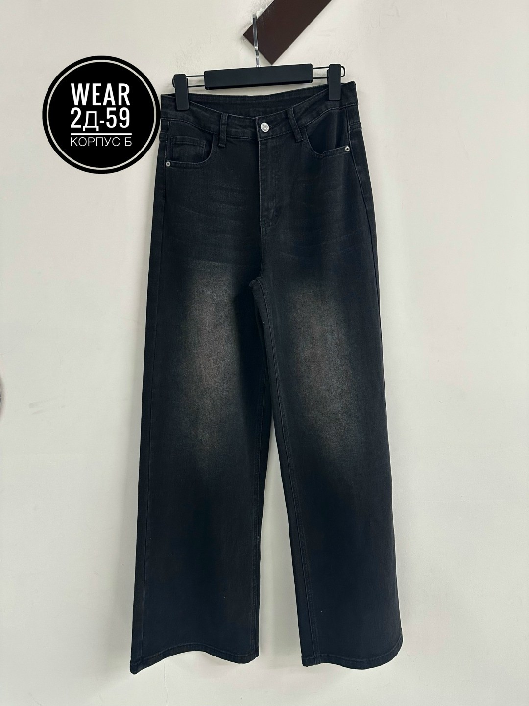 джинсы брюки,джинсы женские,джинсы,женские джинсы трубы,джинсы клеш черные