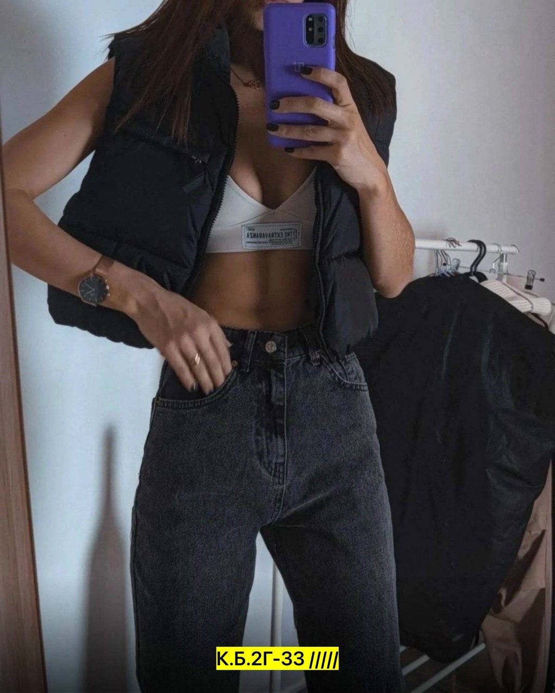 жилетка женская,жилет женский,женские джинсы,укороченная жилетка,джинсы брюки