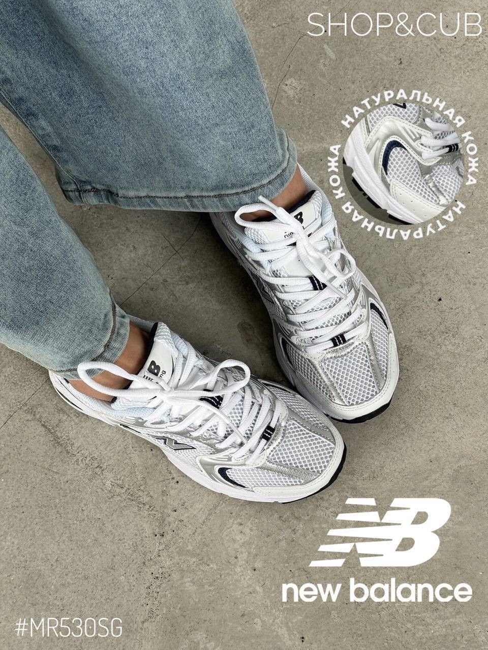 кроссовки new balance 530,кроссовки new balance,кроссовки женские new balance 530,кроссовки нью баланс 530,кроссовки new balance 530 white silver