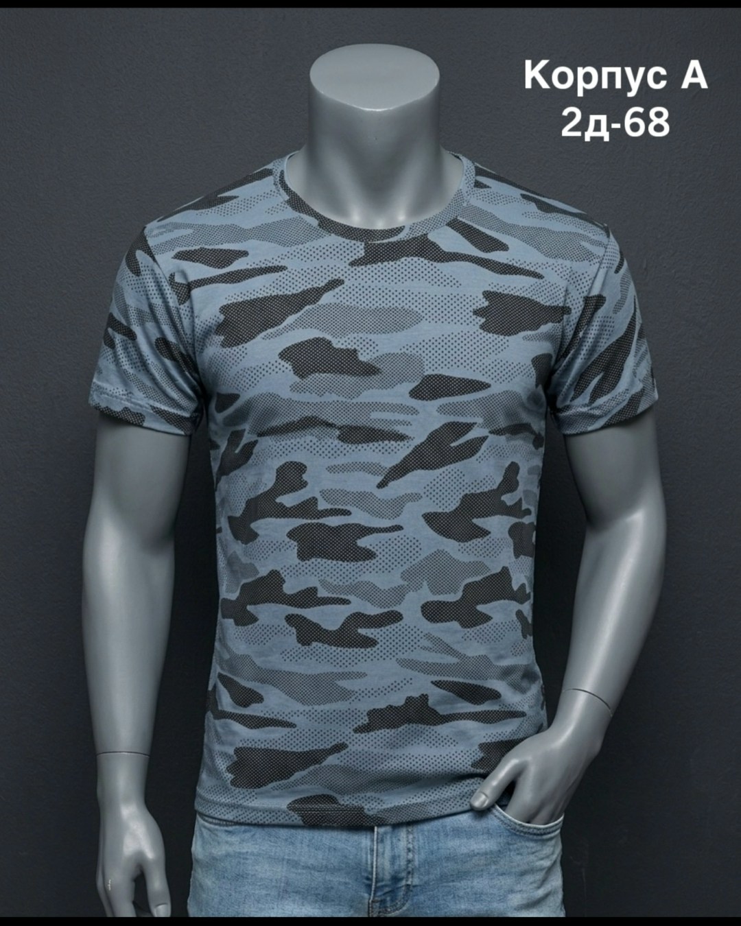 футболка камуфляж,футболка камуфляжная,футболка мужская камуфляж,камуфлированная футболка,футболка камуфлированная серый камуфляж
