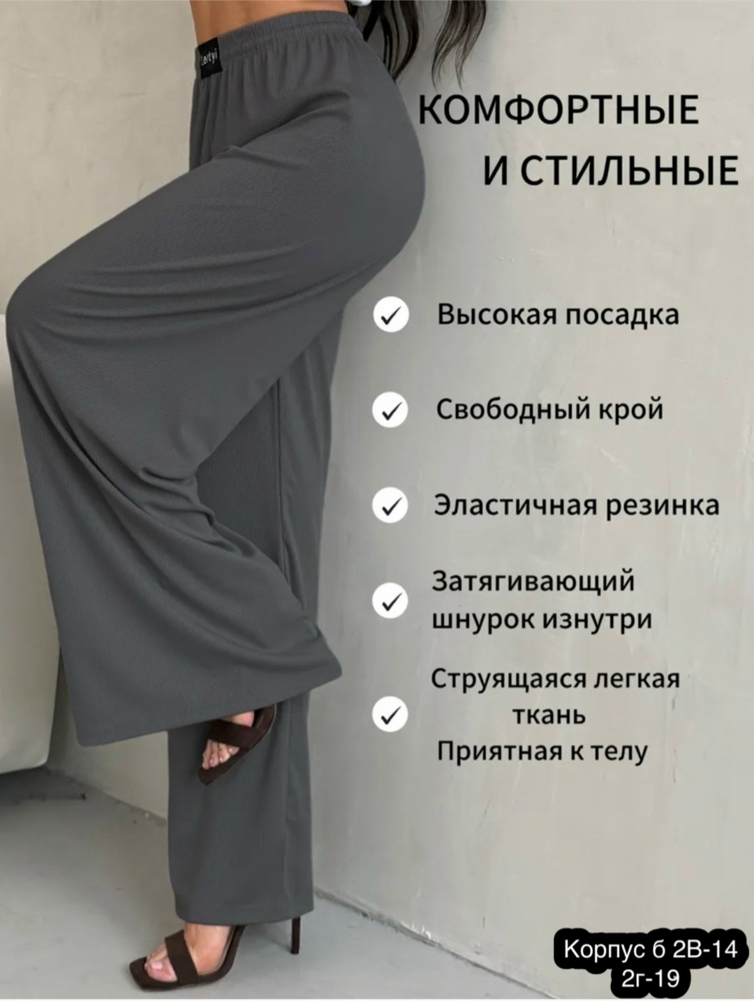 женские широкие брюки,брюки повседневные широкие,широкие брюки для женщин,широкие брюки,женские брюки с широкими штанинами