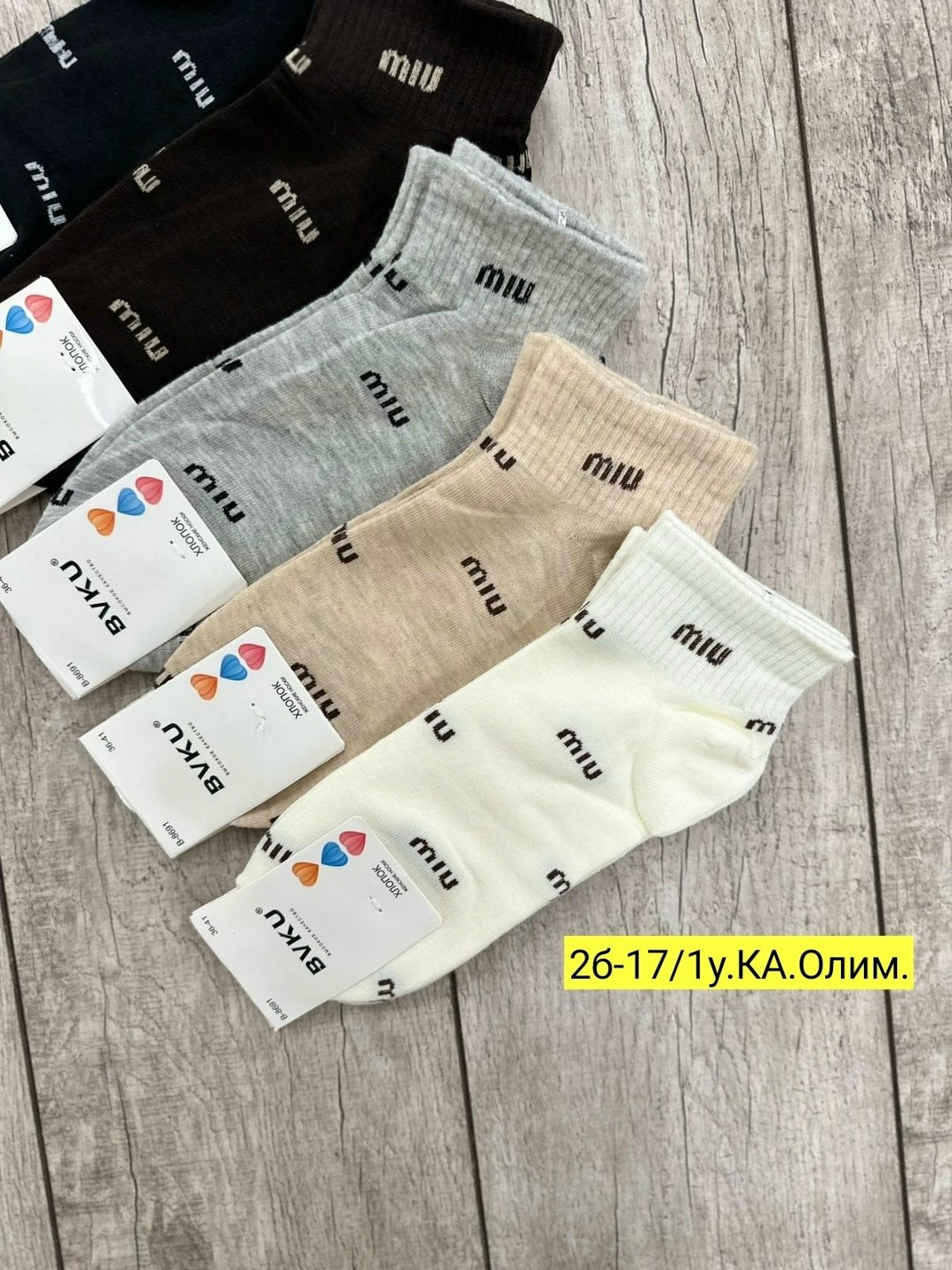 носки женские 10 пар,женские носки,носки turkan женские 10 пар,носки мужские,носки