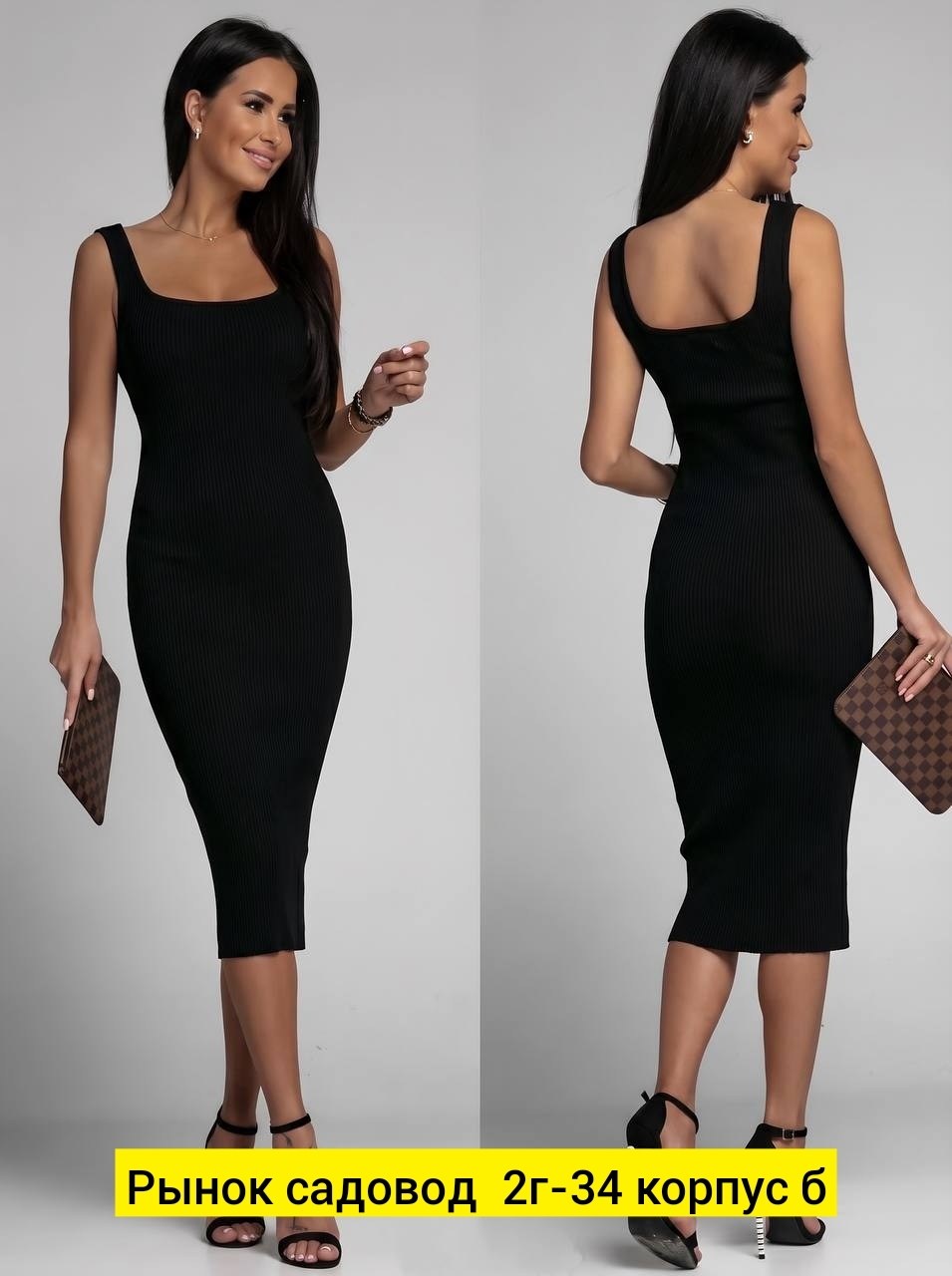 женское платье футляр,белое платье лапша,платье женское белое,женское облегающее платье,облегающее платье футляр