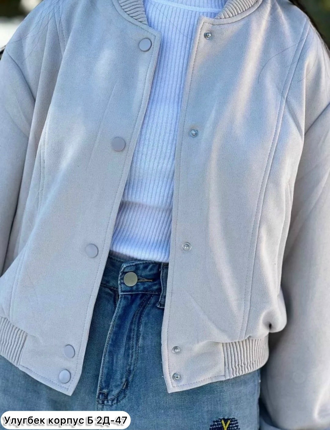 куртка стильная,куртка бомбер женская,повседневная куртка,куртка бомбер,женская куртка