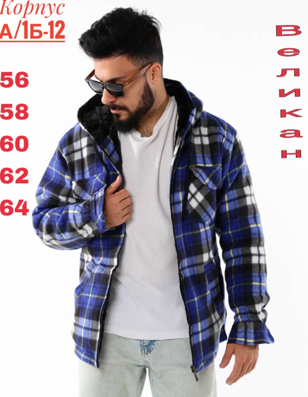 куртка рубашка на меху мужская,куртка мужская,куртка рубашка,куртка мужскaя демисезонная,рубашка с мехом