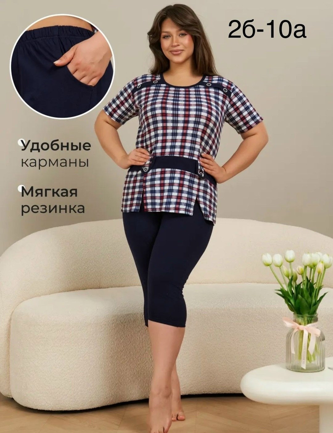 домашний костюм женский с бриджами,домашний костюм с бриджами большие размеры,пижама с бриджами большие размеры,костюм женский летний с бриджами,трикотажный костюм с бриджами