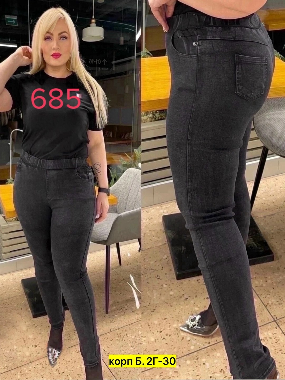 джинсы джеггинсы большие,джеггинсы женские,джеггинсы большие размеры,джеггинсы стрейч,женские джинсы большие размеры