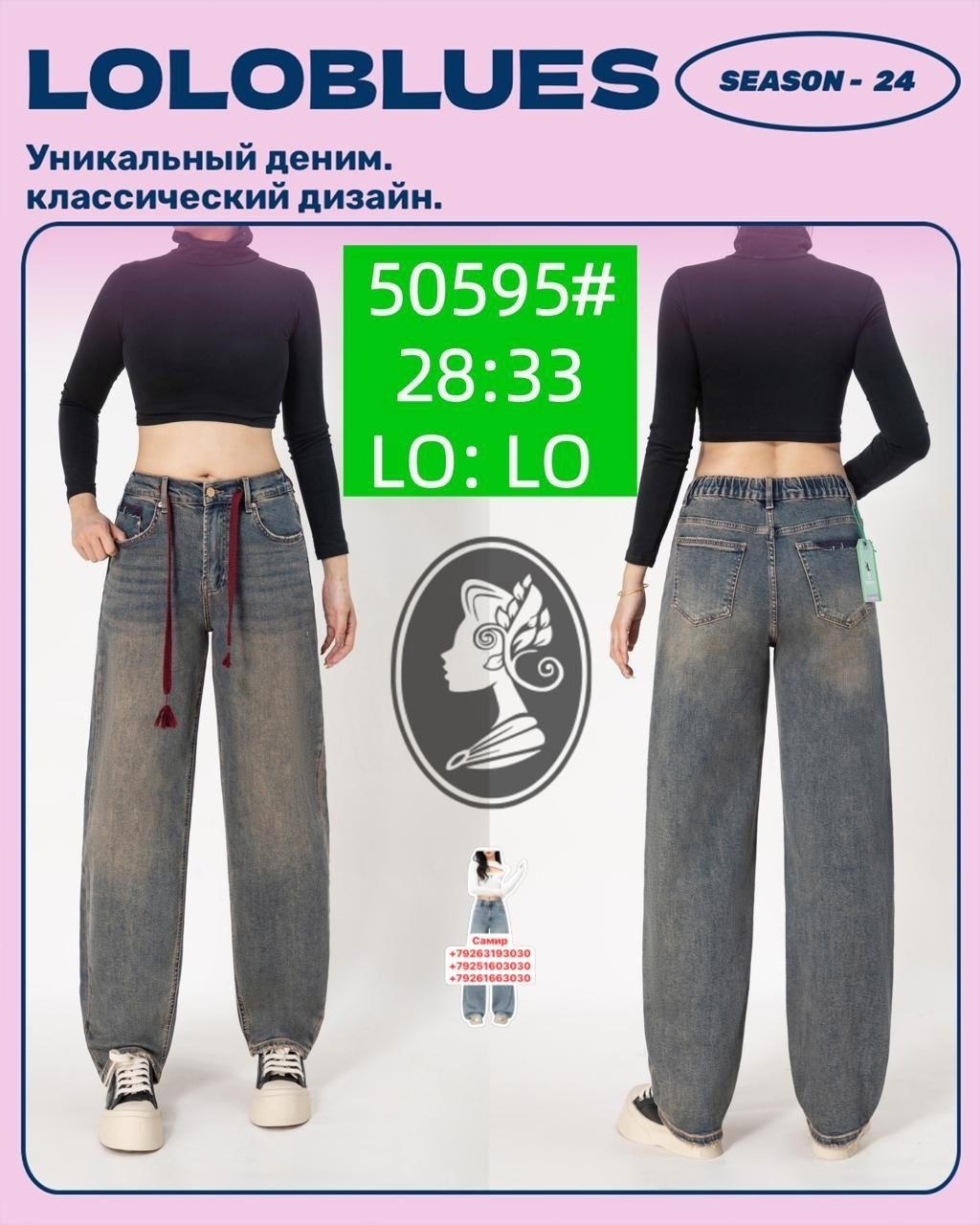 брюки джинсы,широкие джинсы,женские джинсы,джинсы хлопок,джинсы брюки женские