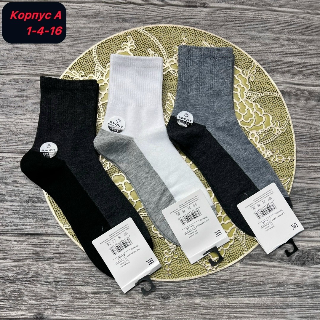 носки мужские,носки мужские премиум,комплект носки мужские,носки комплект,носки мужские набор