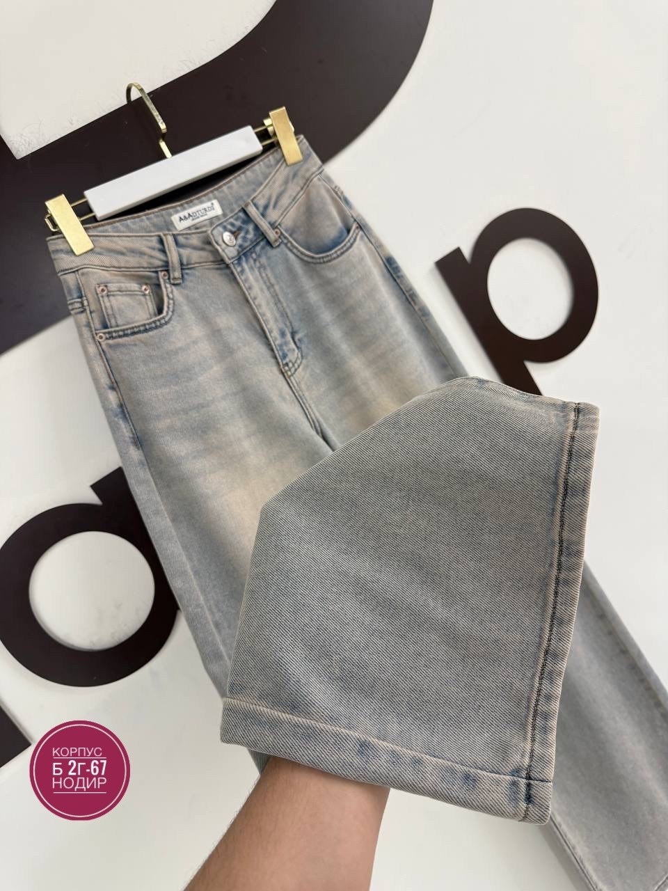 джинсы широкие,женские джинсы,широкие женские джинсы,джинсы,модные джинсы