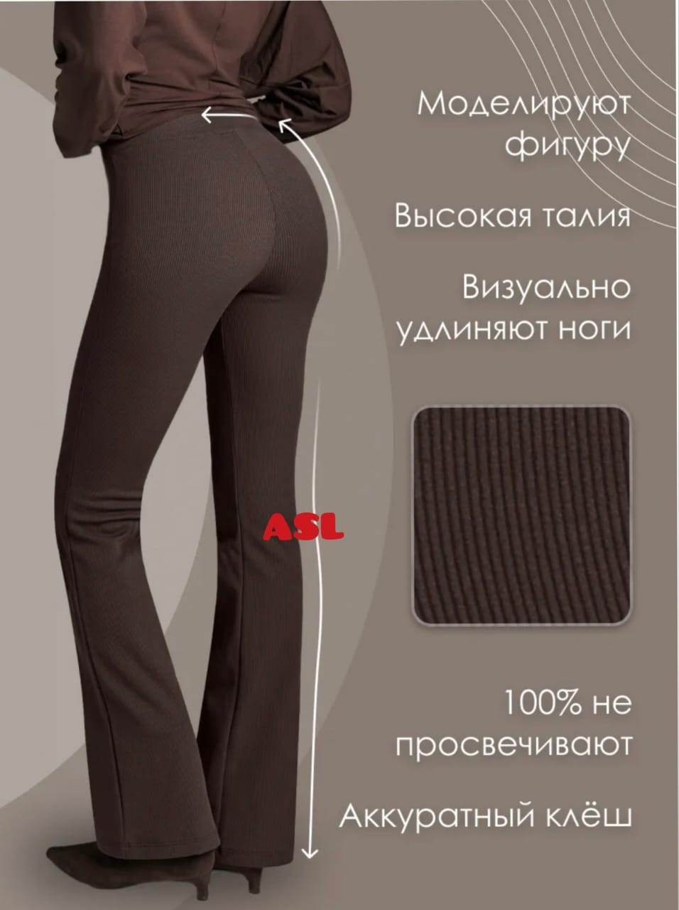 брюки клеш зимой,светлые брюки зимой,модные брюки на зиму 2026-2025,зимние образы с брюками,элегантные брюки клеш