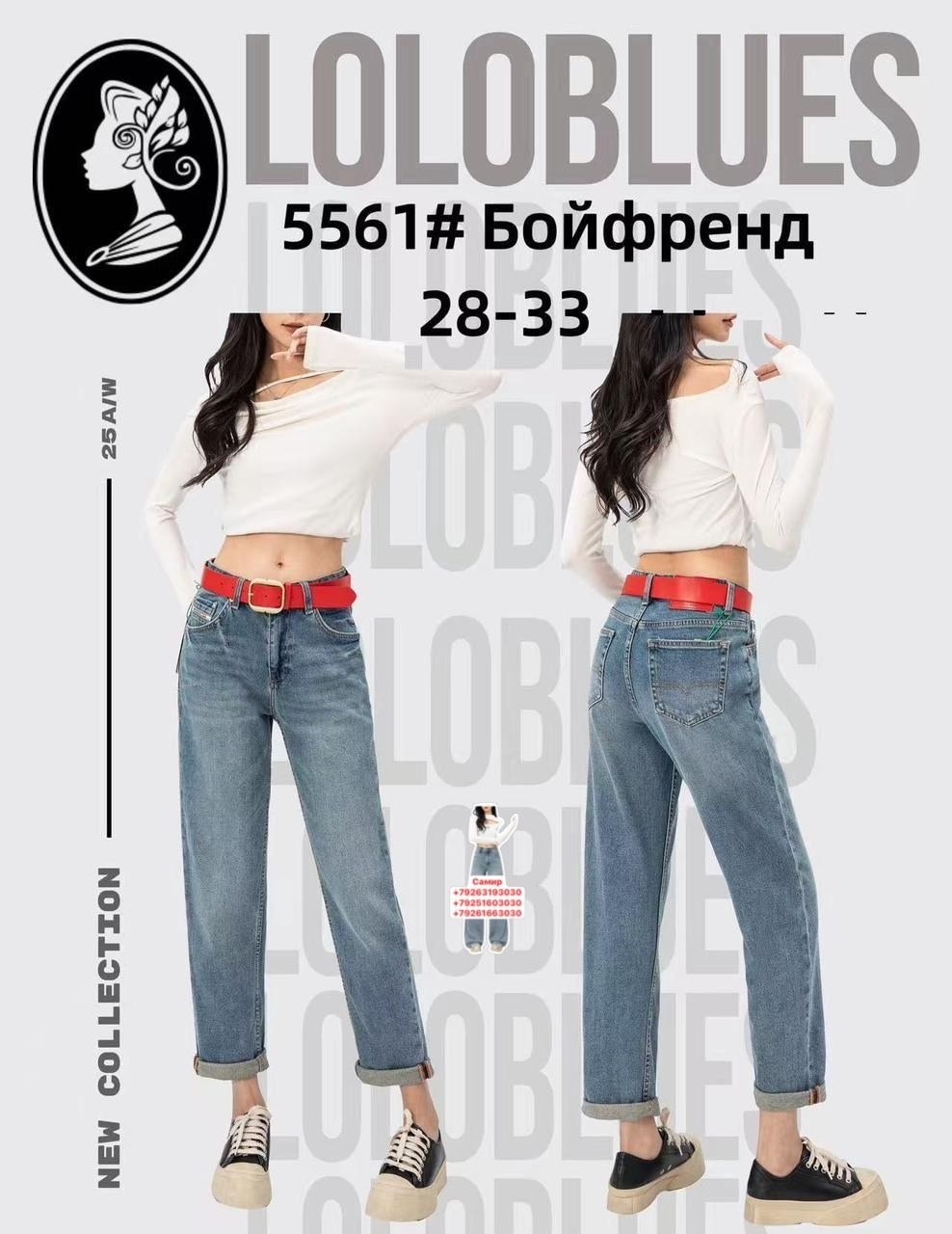 джинсы бананы женские,джинсы бананы,джинсы бананы женские с высокой посадкой,женские джинсы,джинсы бананы высокая посадка