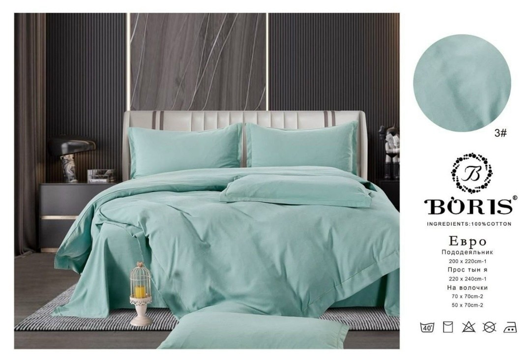 комплект постельного белья евро boris,комплект постельного белья boris бархатный сатин,комплект постельного белья boris сатин люкс,комплект постельного белья boris сатин,комплект постельного белья bor