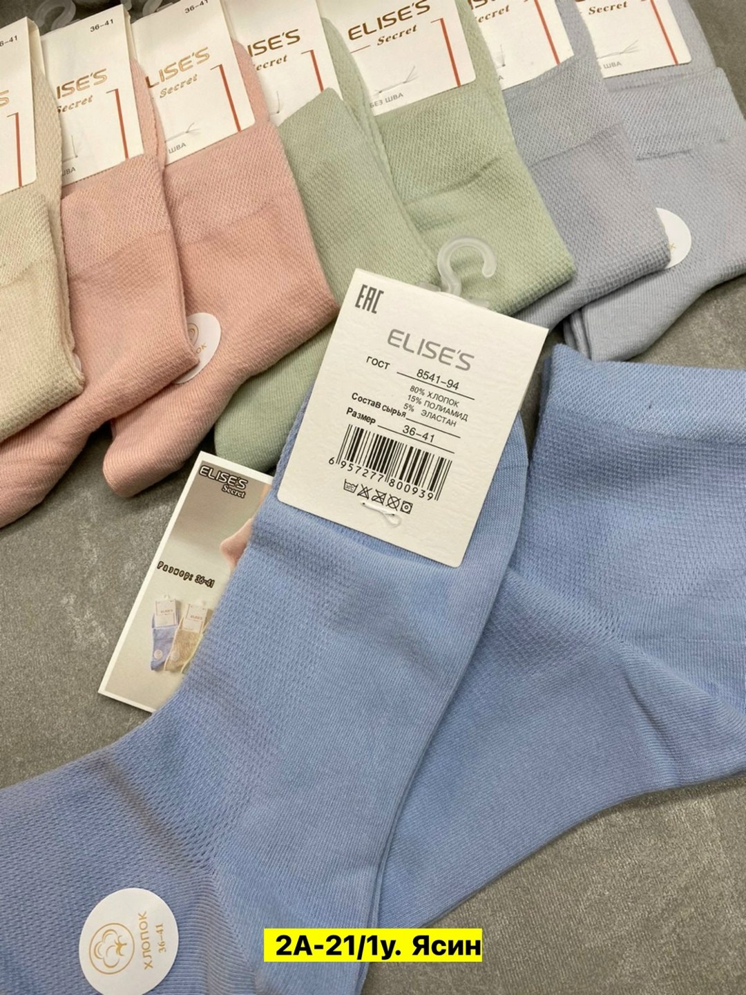 женские носки 10 пар,женские носки,комплект носки женские,носки комплект,носки набор женские