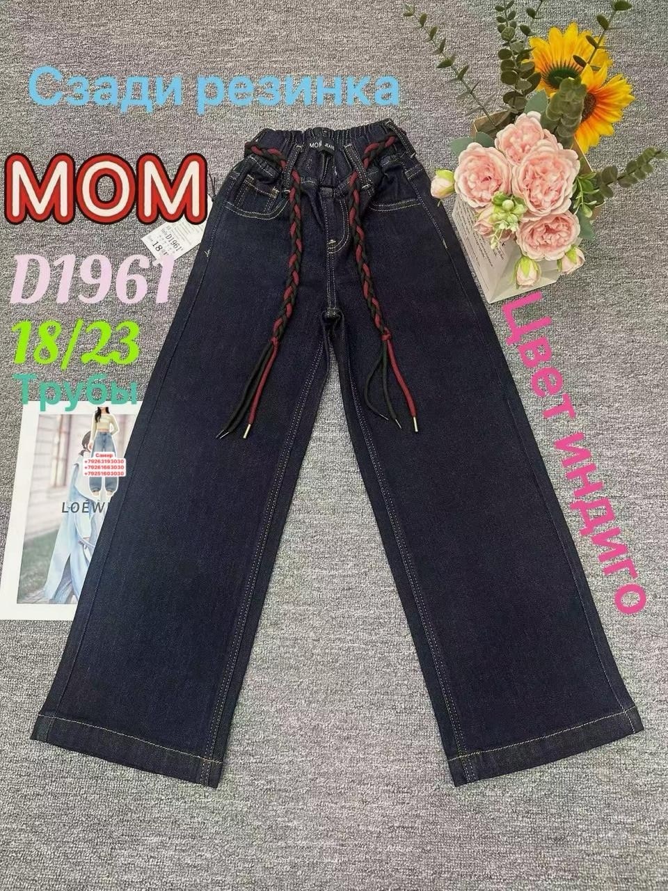 джинсы для девочек,детские джинсы,брюки джинсы,джинсы для девочки новые 152,джинсы детский