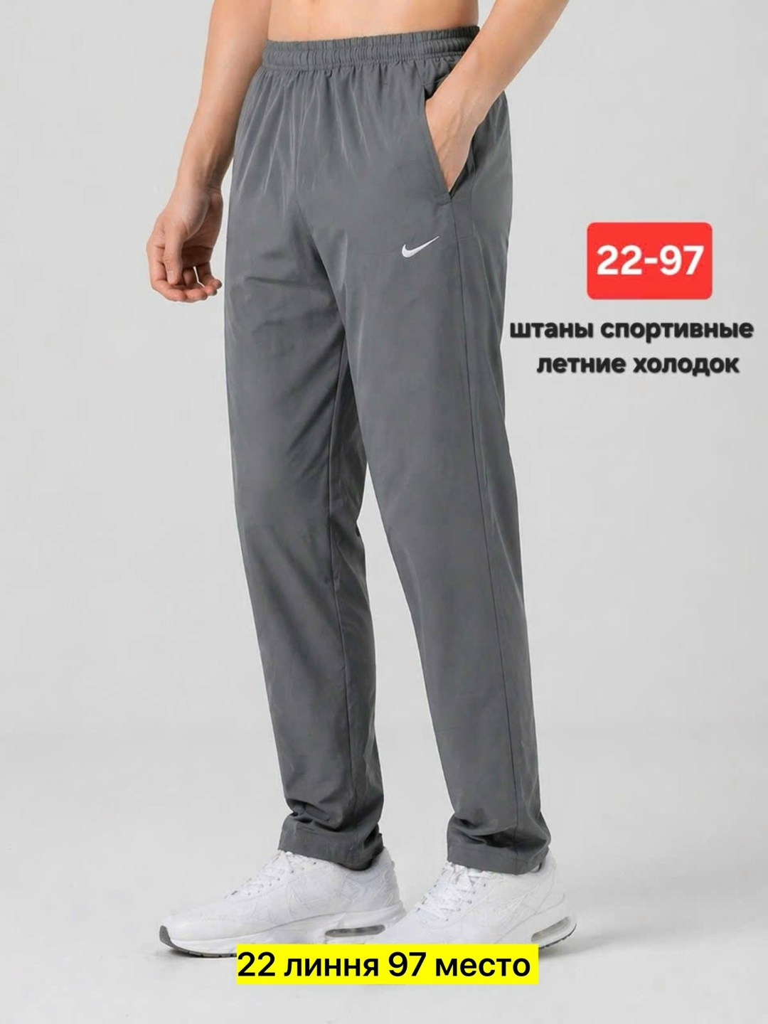 мужские спортивные брюки nike,спортивные штаны nike,спортивные штаны мужские nike,штаны спортивные,спортивные штаны nike мужские 683885-010