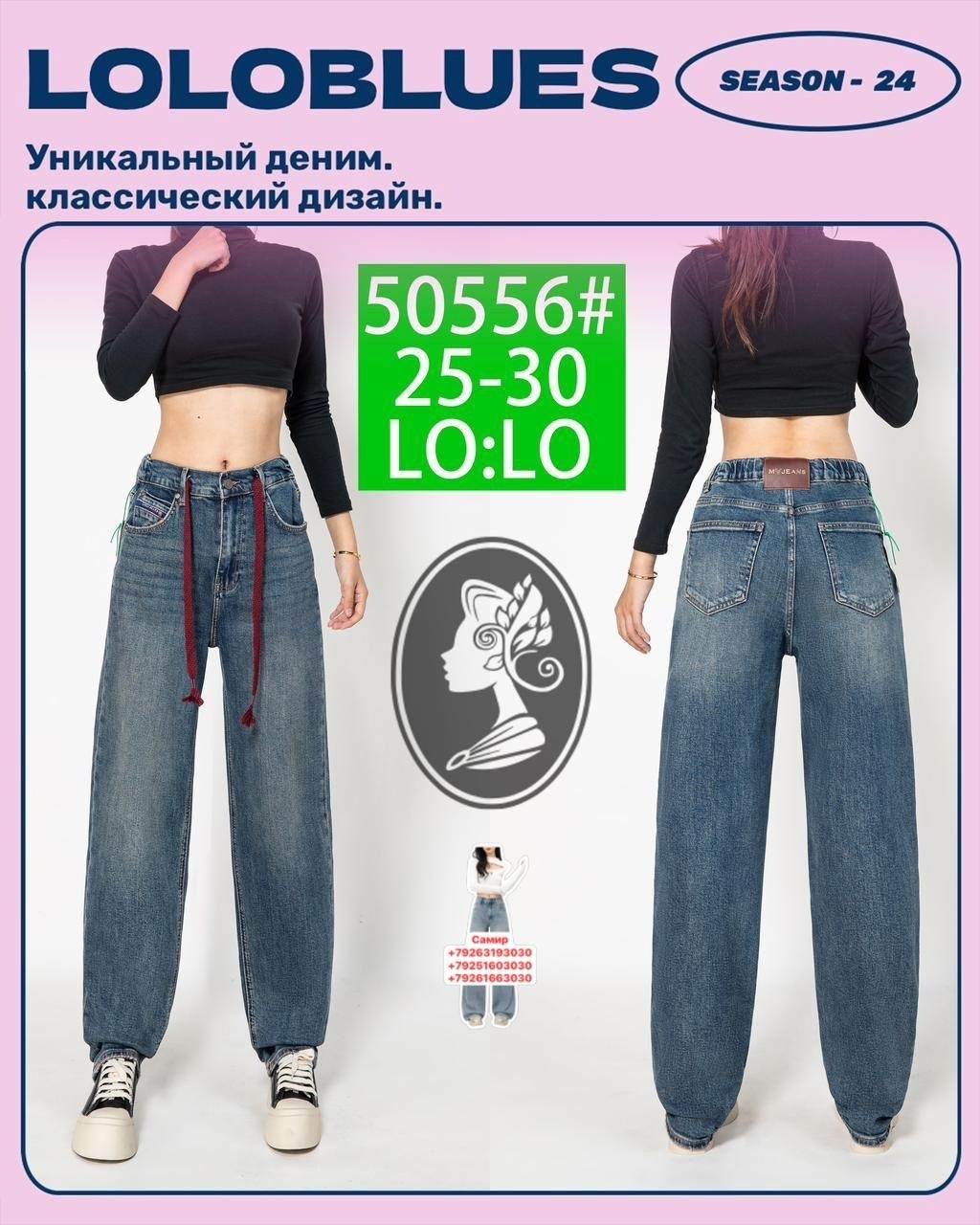 широкие джинсы,женские джинсы,брюки джинсы,джинсы женские широкие,широкие брюки джинсы кореан стайл