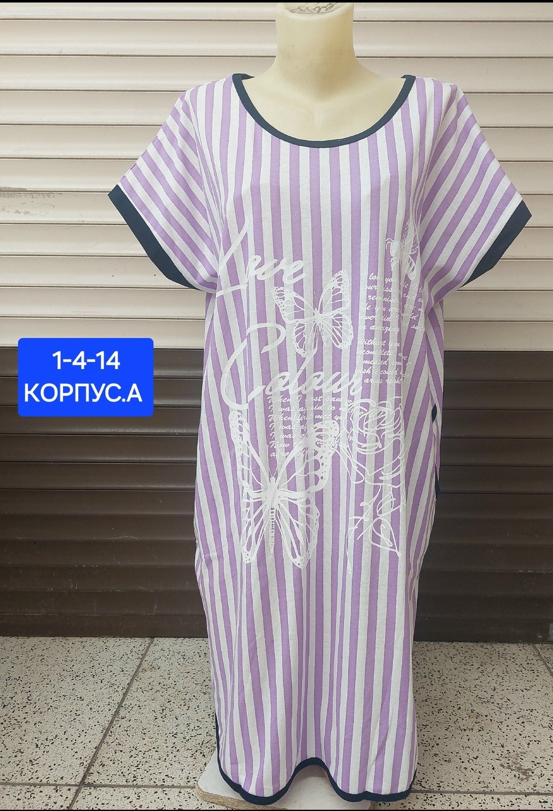 туника домашняя женская,женские туники,домашняя туника,женское домашнее платье,туника стильная