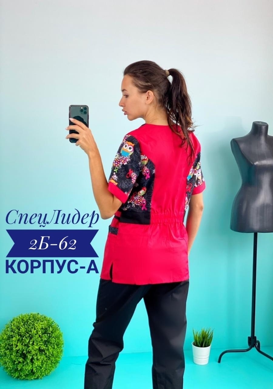 медицинские костюмы женские,костюм медицинский,медицинский костюм женский медицинская одежда,костюм медицинский женский с трикотажными вставками,медицинская форма женская спецодежда