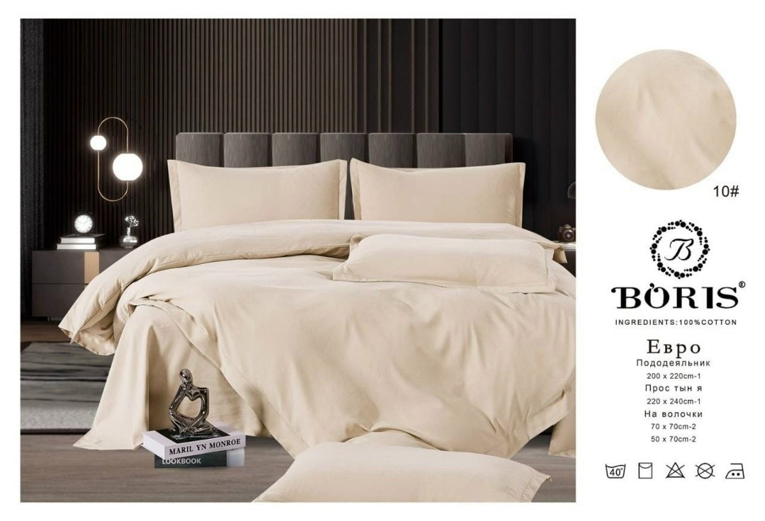 комплект постельного белья евро boris,комплект постельного белья boris бархатный сатин,комплект постельного белья boris сатин люкс,комплект постельного белья boris сатин,комплект постельного белья bor