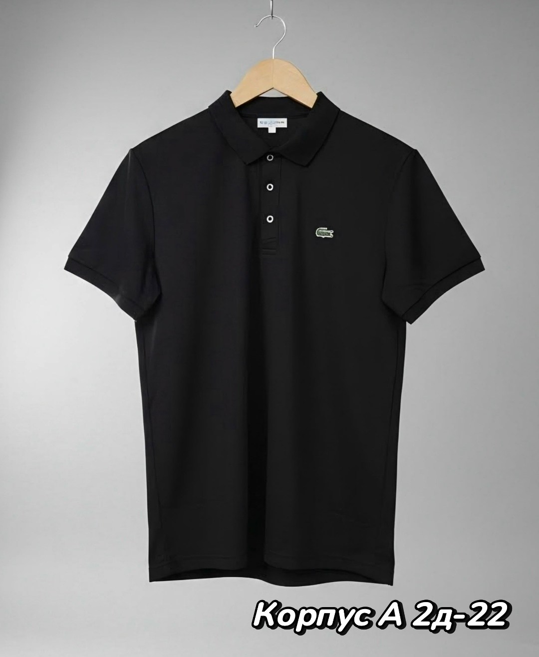 поло лакост мужские черный,мужская футболка поло,футболки мужские,мужская рубашка поло,поло с
