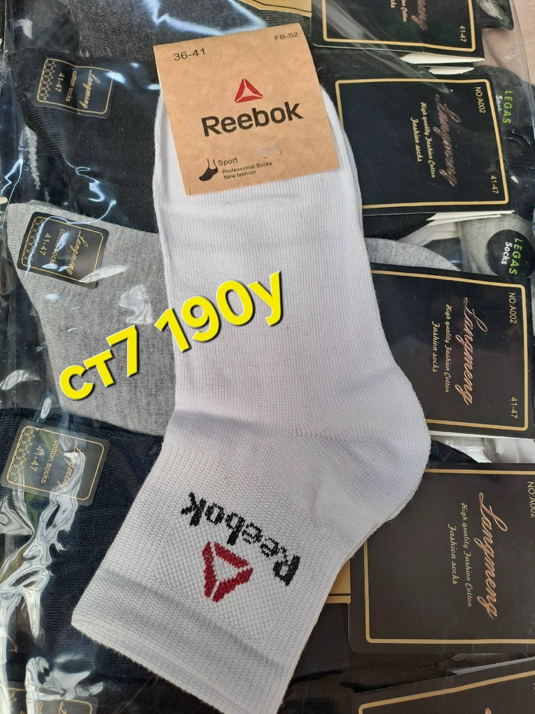 носки reebok,носки reebok мужские,носки мужские,носки мужские и женские,комплект носки мужские