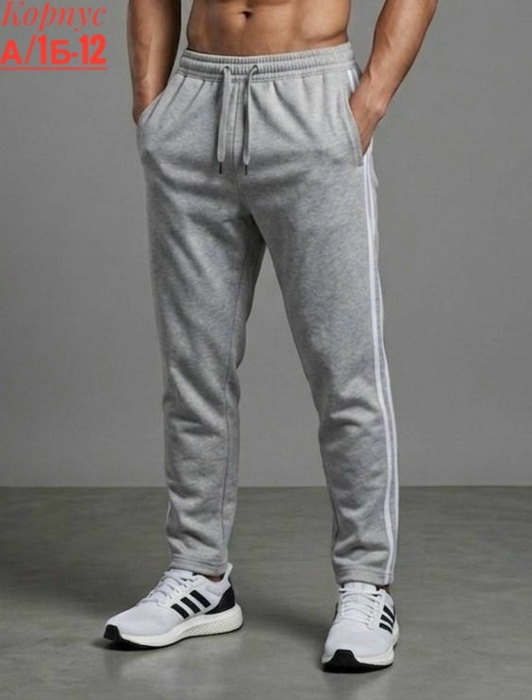 штаны спортивные,мужские спортивные штаны,мужские спортивные штаны adidas,брюки спортивные adidas,брюки мужские спортивные из плащевки адидас
