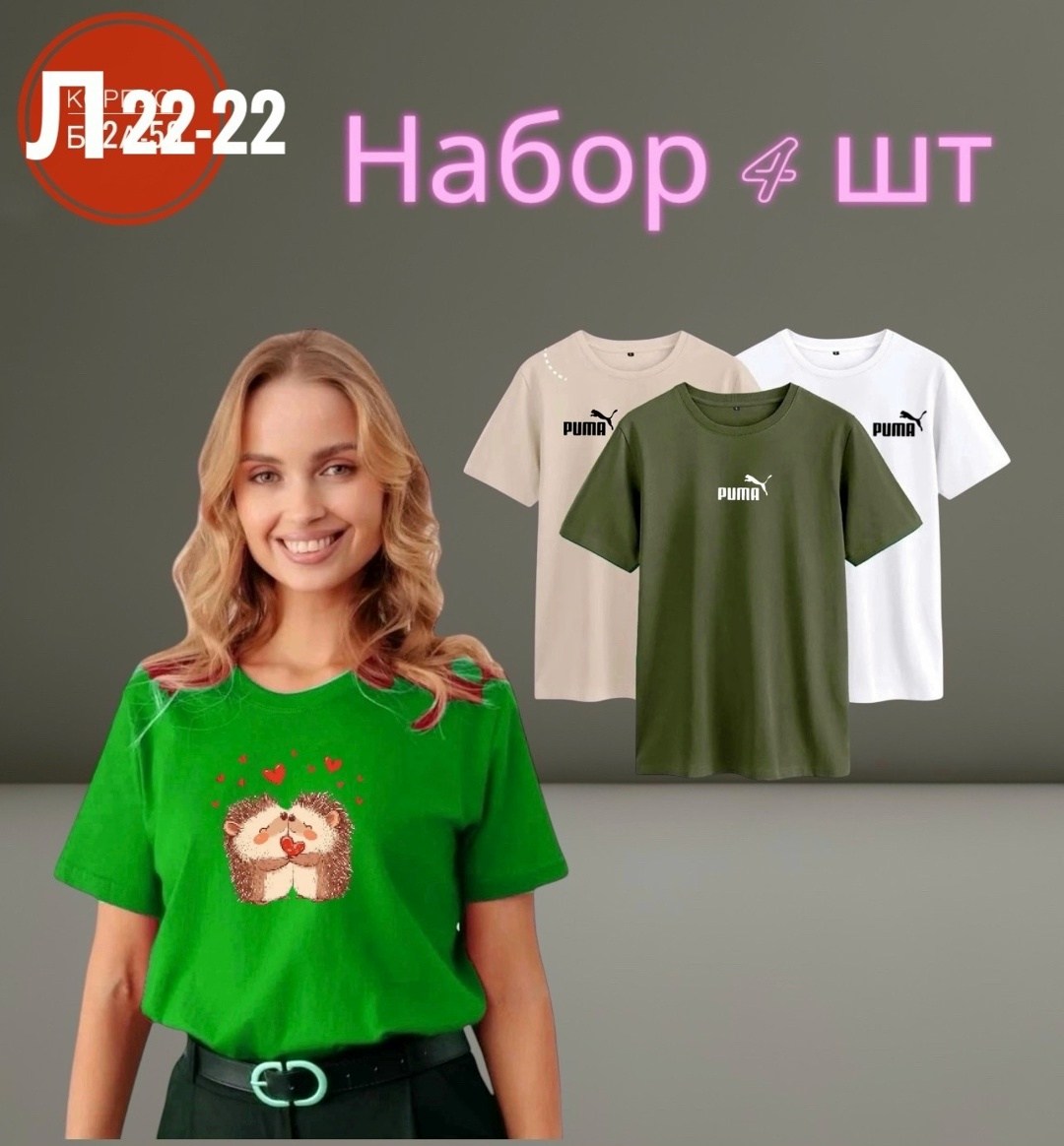 футболка женская,зелёная футболка женская,футболки женские с принтом,футболки для женщин,комплект футболка