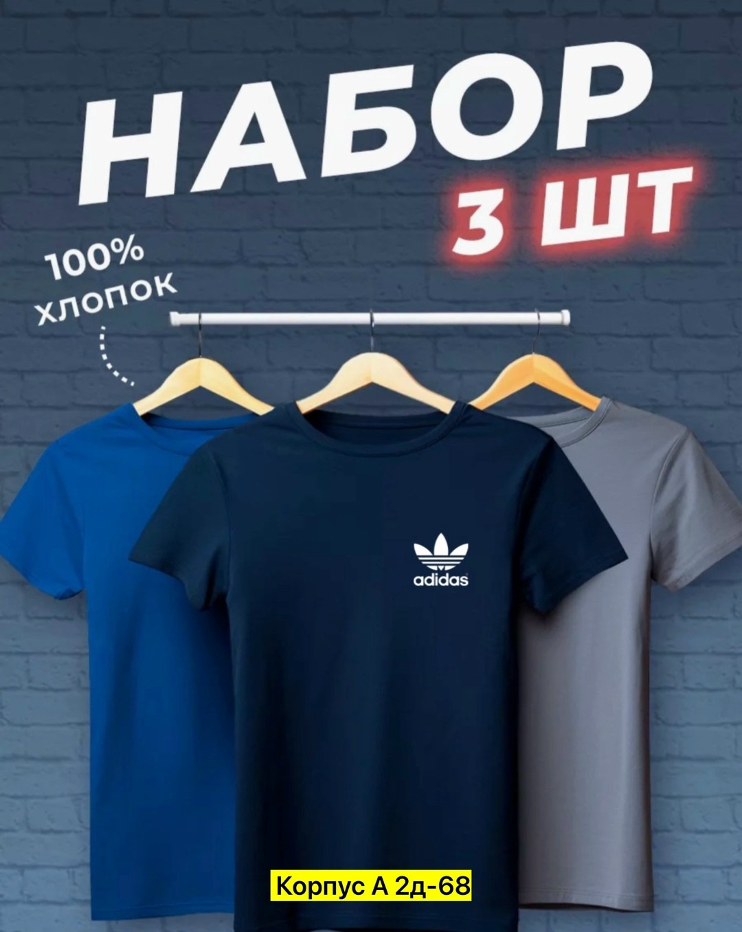 футболки мужские набор 3 шт,футболки для мужчин,набор футболок 3 шт,футболки набор,футболка хлопок набор 3 шт