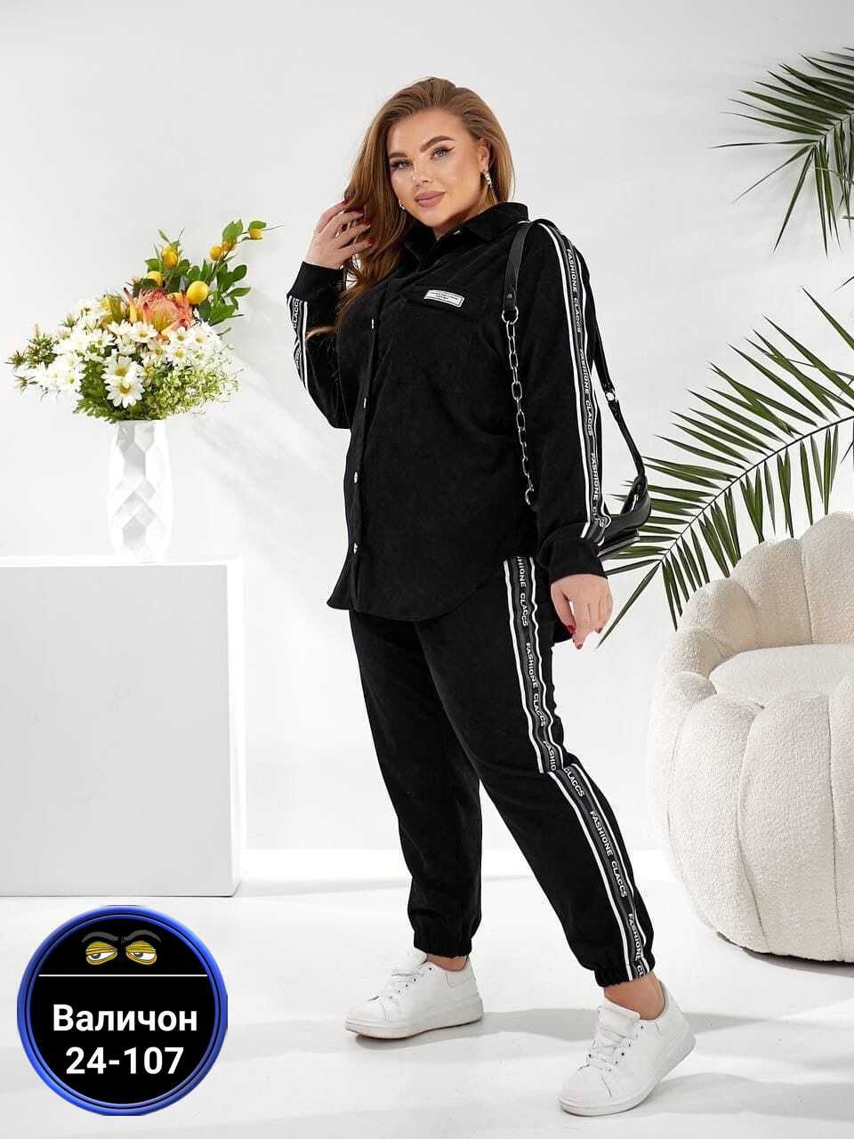 женский спортивный костюм больших размеров,cпортивный костюм больших размеров,женские костюмы больших размеров,женские костюмы спортивные,костюмы двойки женские больших размеров