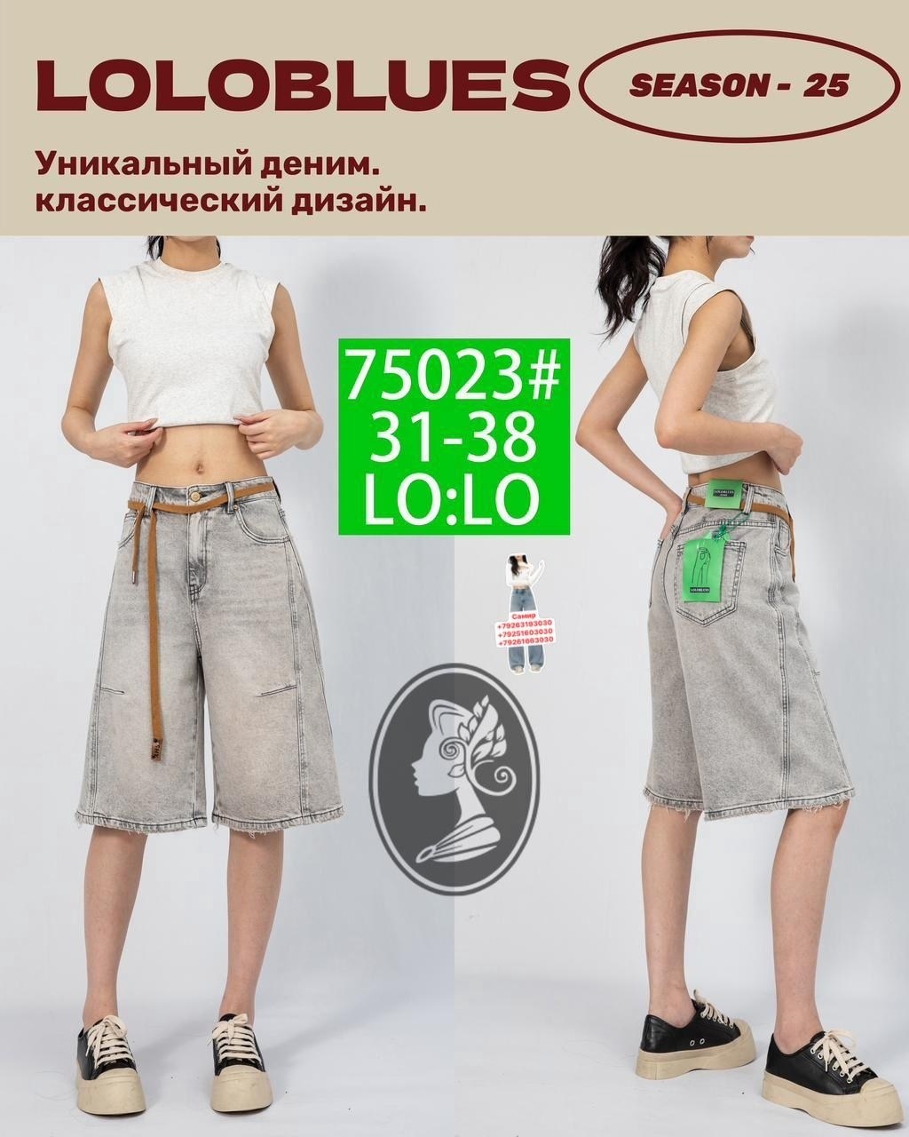 шорты бермуды джинсовые,женские джинсовые шорты,джинсовые удлиненные шорты,джинсовые шорты,бермуды шорты