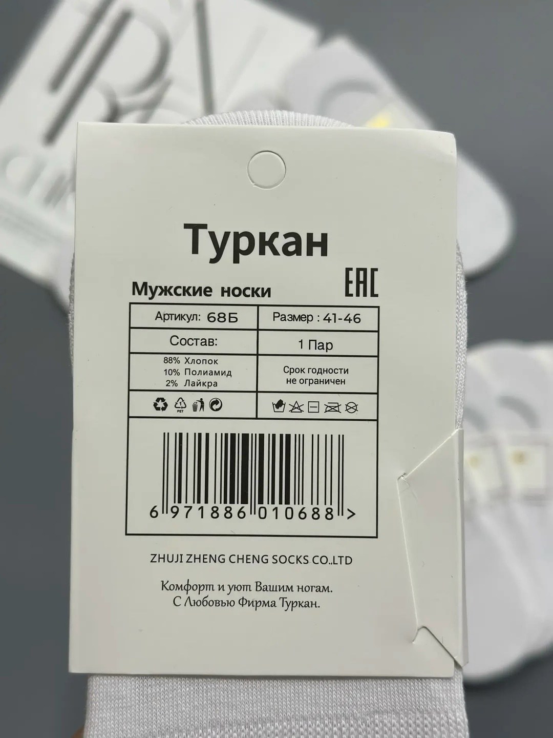 следки белые,носки следки,подследники женски,хлопковые следочки,следки женские