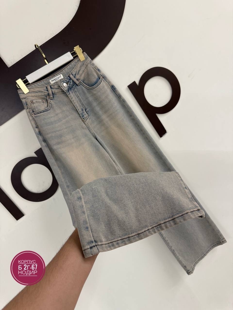 джинсы широкие,женские джинсы,широкие женские джинсы,джинсы,модные джинсы