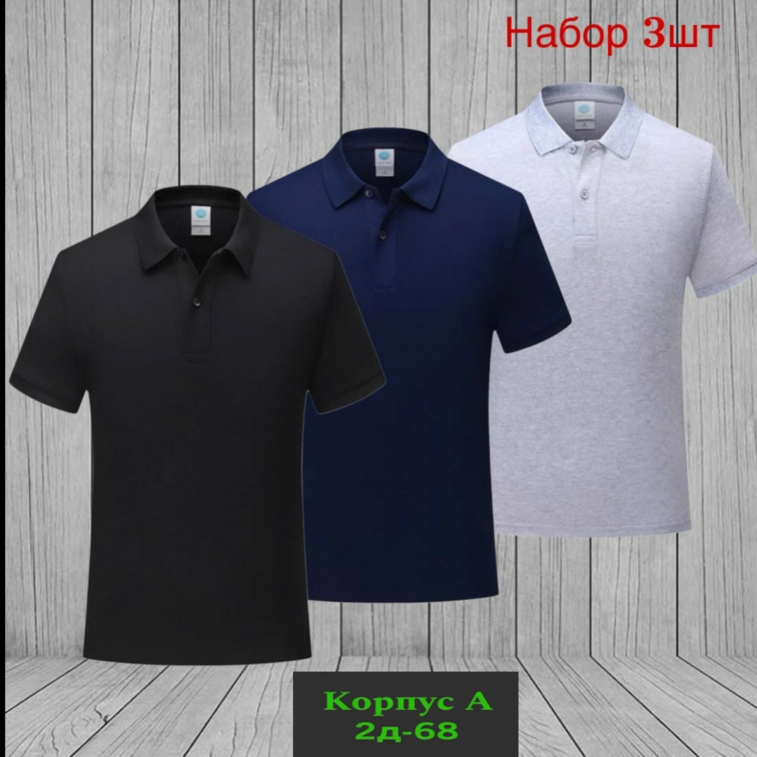 футболка поло мужская,футболки поло,футболки мужские,набор футболок,мужская рубашка поло