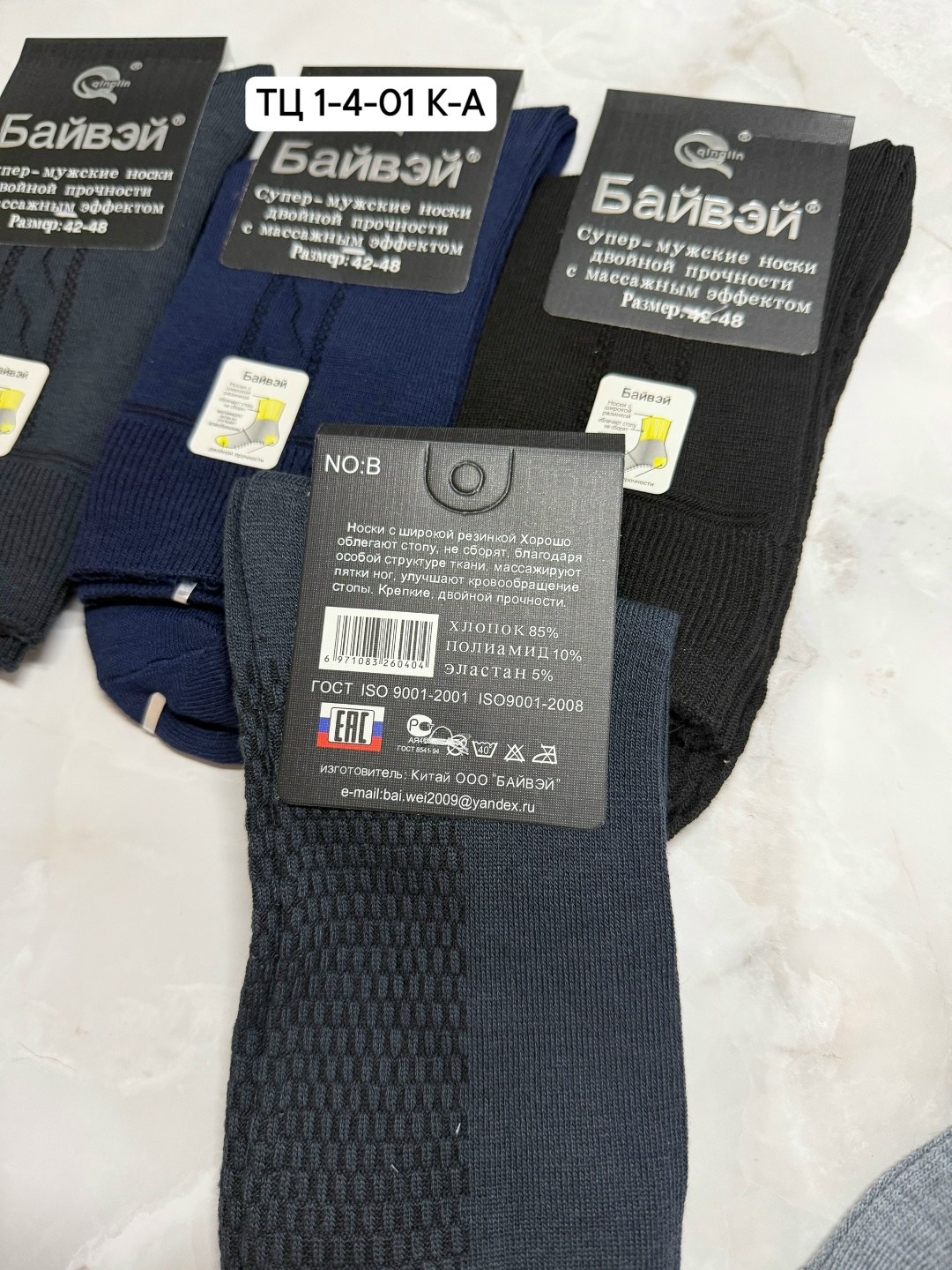 носки мужские,носки мужские классические,комплект носки мужские,мужские носки набор,носки мужские высокие