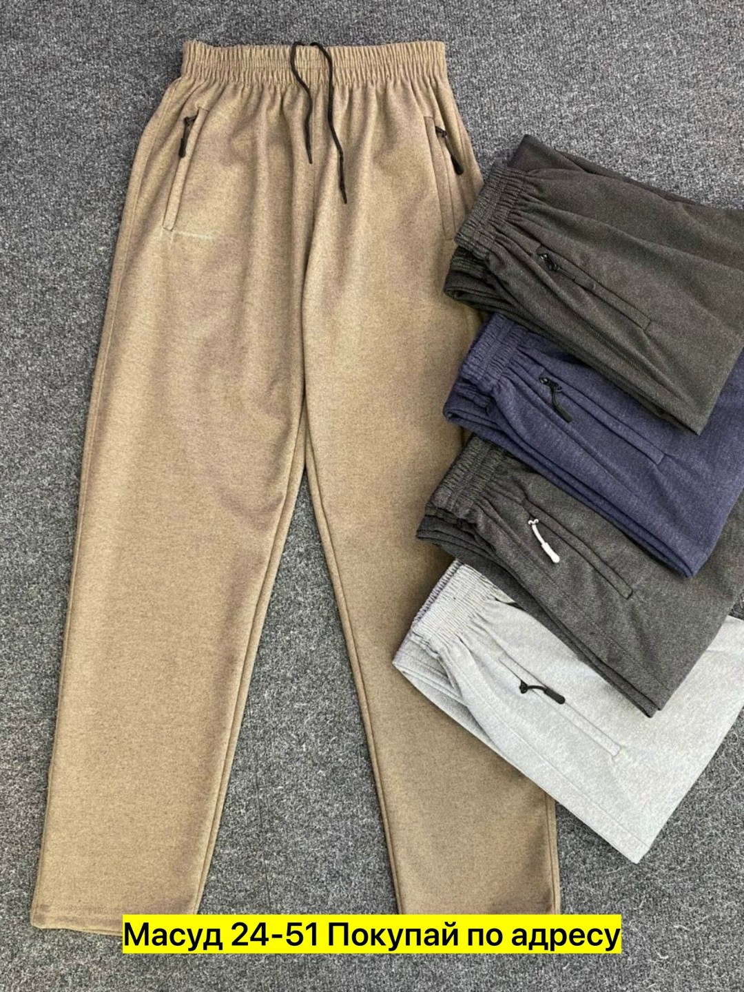 спортивные брюки,брюки свободные,брюки штаны,повседневные брюки,штаны теплые