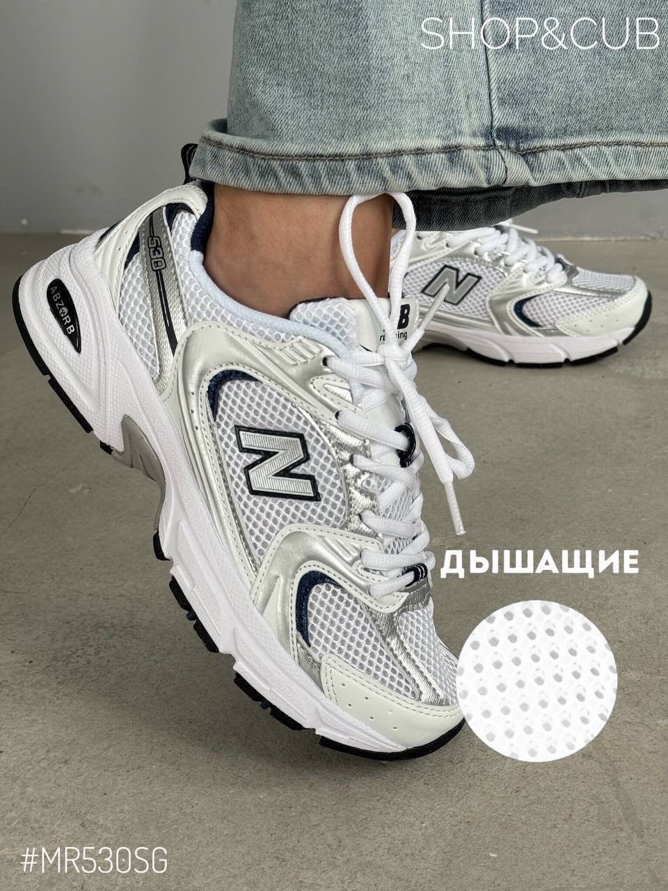кроссовки new balance 530,кроссовки new balance,кроссовки женские new balance 530,кроссовки нью баланс 530,кроссовки new balance 530 white silver