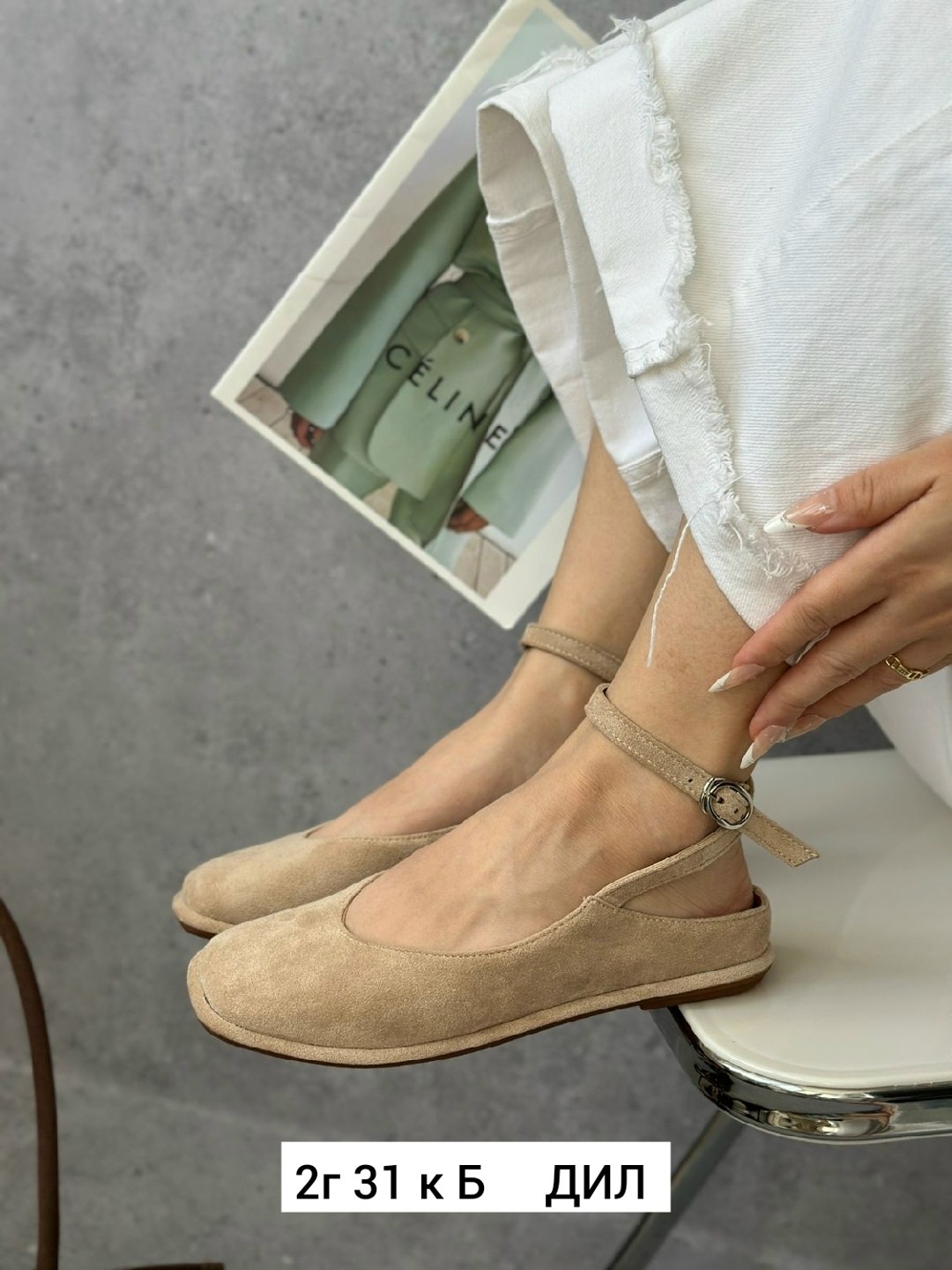 балетки,балетки с ремешками,балетки туфли,туфли на плоской подошве,повседневные туфли