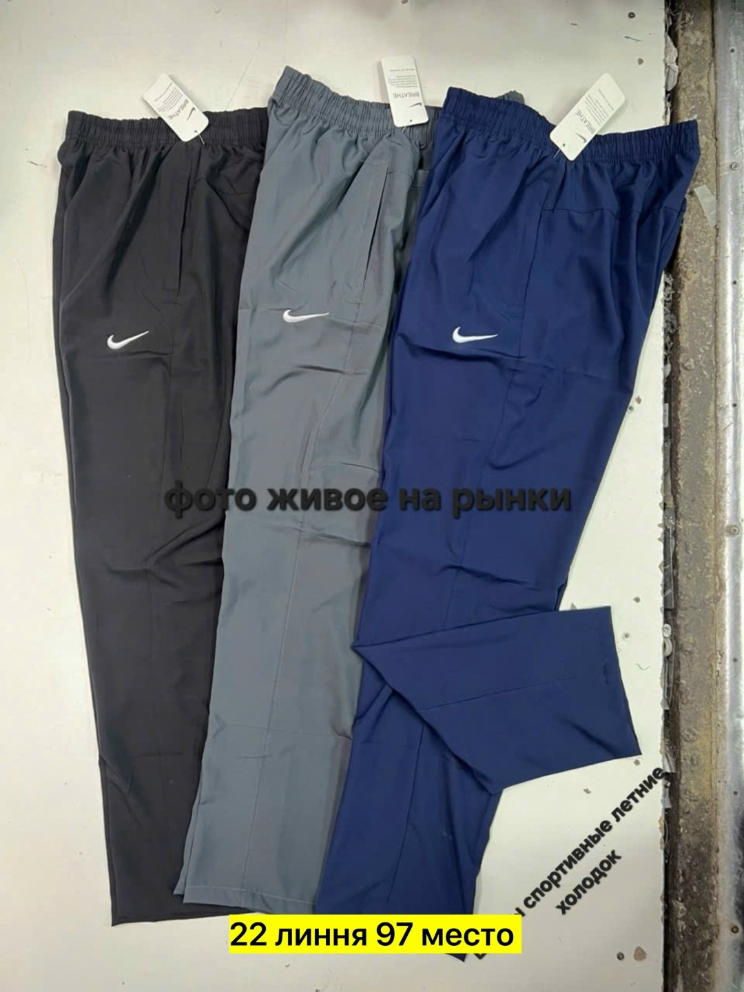 спортивные брюки,спортивные штаны nike мужские,спортивные штаны на флисе,штаны спортивные,брюки мужские nike