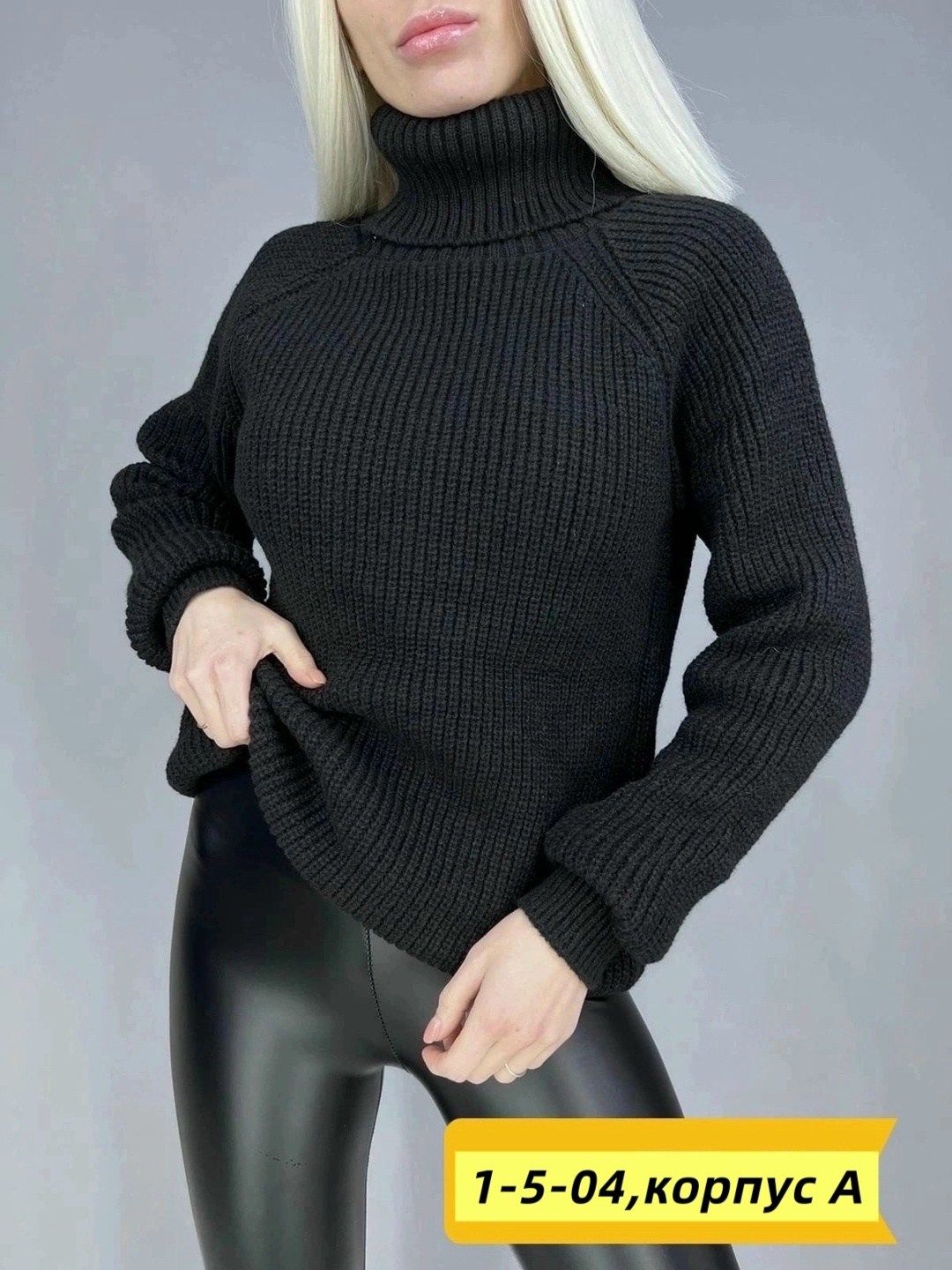 свитер водолазка с горлом базовая th-diamond,свитер водолазка с горлом базовая kien-daisy,вязаная водолазка женская,свитер водолазка с горлом базовая th-diamond цвет черный,свитер женский с горлом