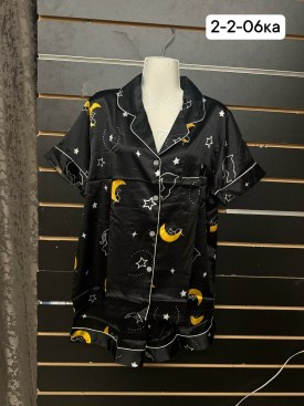 Домашняя одежда