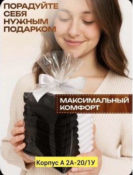Носки