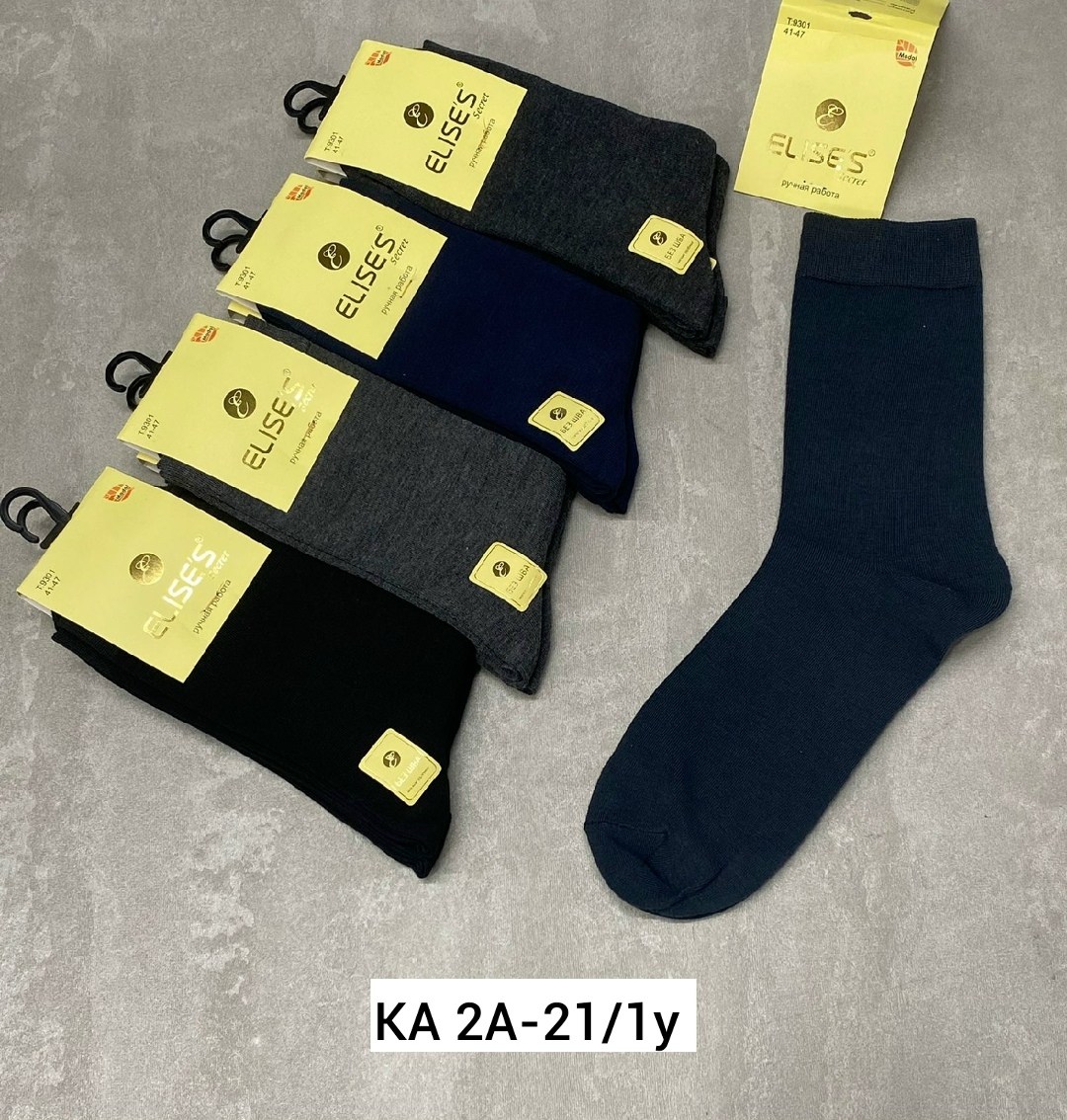 носки мужские,носки мужские 10 пар,носки унисекс,носки хлопковые мужские,носки мужские хлопок