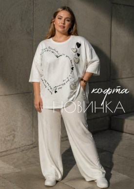 Кофта
