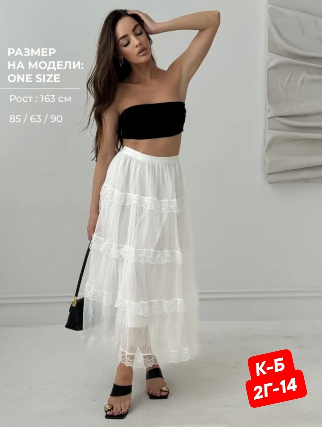 юбка с гипюром,юбка женская,юбка,кружевная юбка,юбка с оборками