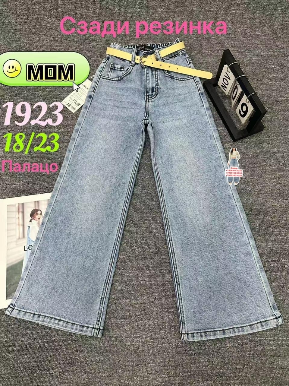 джинсы для девочек,детские джинсы,брюки джинсы,джинсы для девочки новые 152,джинсы детский