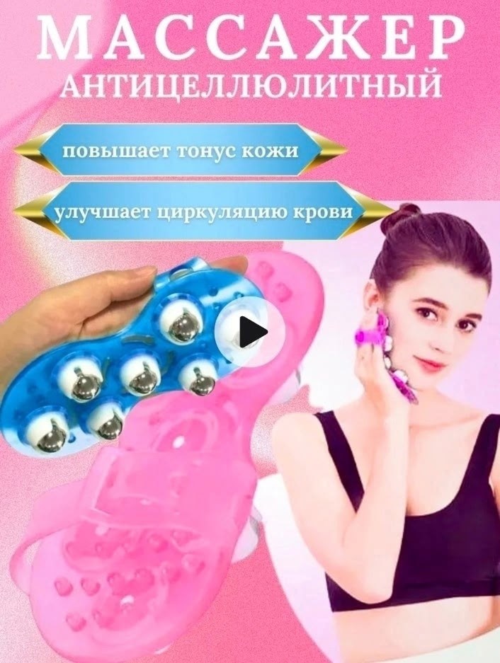 антицеллюлитный роликовый массажер для тела перчатка,антицеллюлитный роликовый массажер для тела,роликовые массажёры,массажер роликовый для тела,антицеллюлитный роликовый массажер