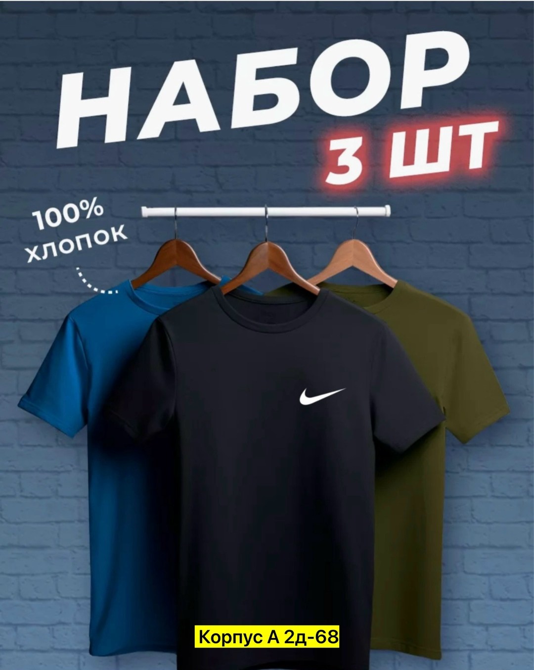 набор футболок 3 шт,футболки мужские набор 3 шт,футболка хлопок набор 3 шт,футболки мужские,набор футболок из хлопка