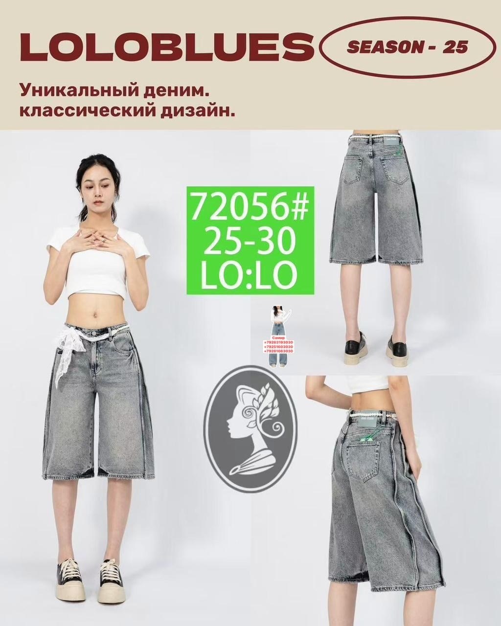 шорты бермуды джинсовые,женские джинсовые шорты,джинсовые удлиненные шорты,джинсовые шорты,бермуды шорты