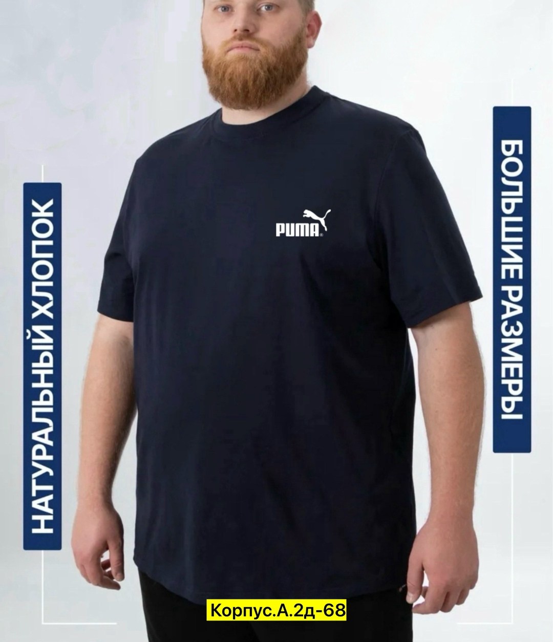 футболка мужская большие размеры,мужские футболки puma,футболки мужские,футболка,футболки большие размеры